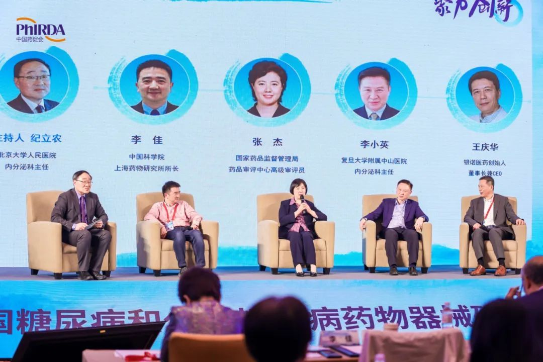 日程公开第二届中国糖尿病和代谢性疾病药物器械创新研发大会