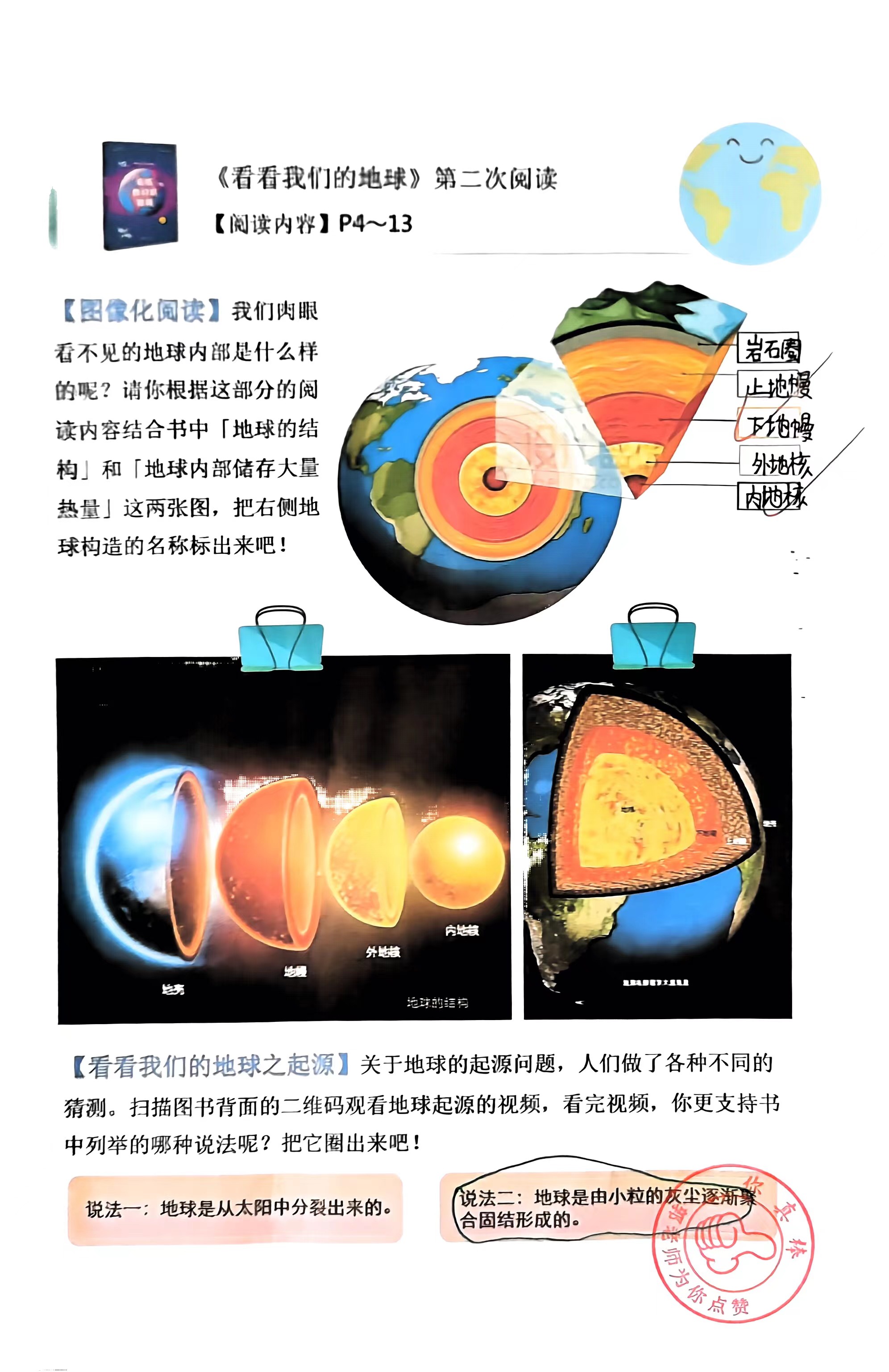 地球科学案例,地球科学领域内的一篇重要论文