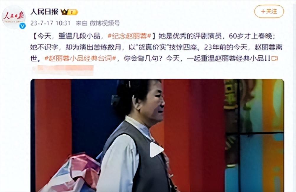 赵丽蓉的第一任丈夫叫做盛强.