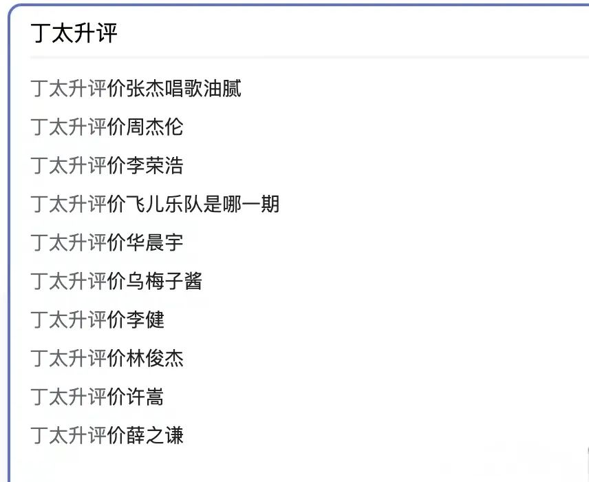 醒醒吧一部代表作都没有却高高在上当评委这些小丑羞不羞