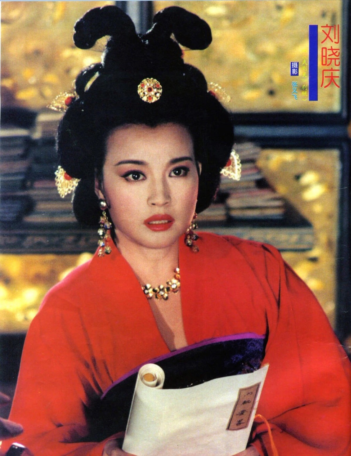 刘晓庆为我们做了一个示范.百科上显示她是1955年出生.