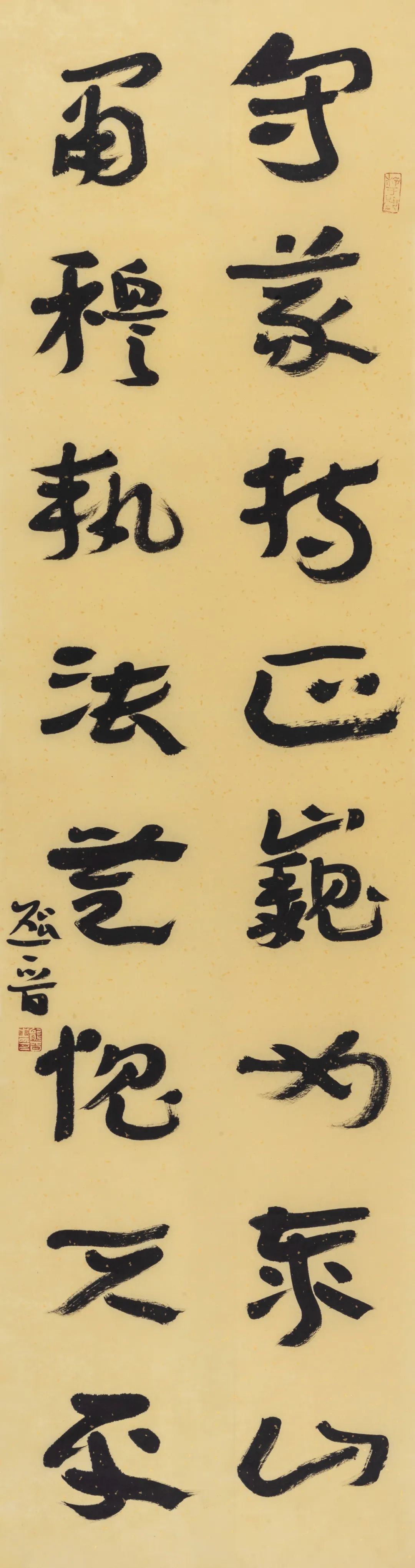 章草对联 守义肃穆 180x50cm"可以说,我的草书修为,很大程度上就是养