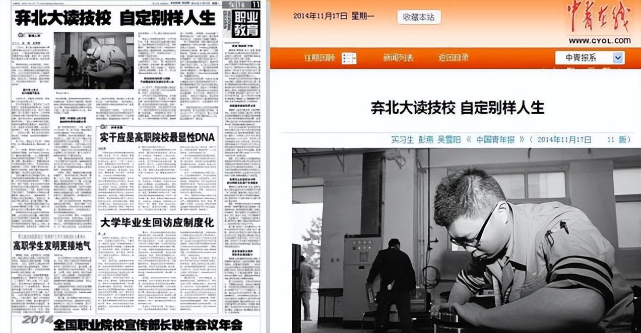 回顾那个考入北大随后退学读技校的周浩如今怎样了