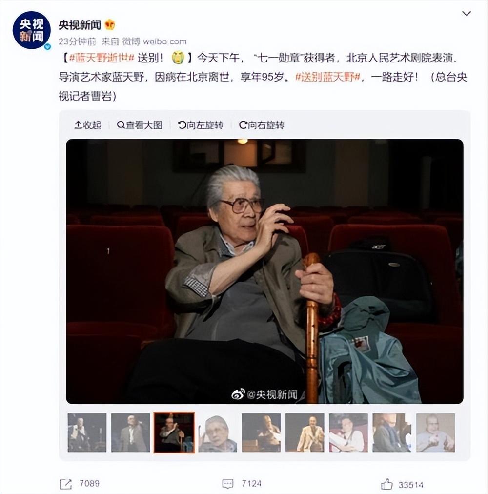 回顾渴望主演险些晚节不保95岁老艺术家遗憾离世
