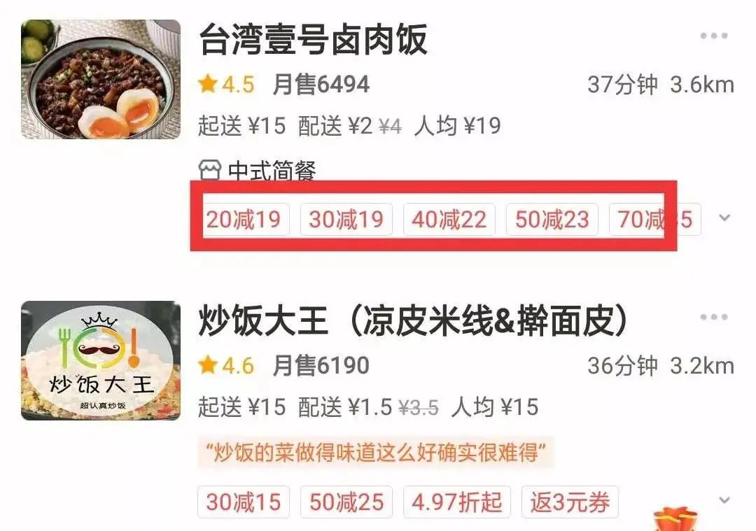 多尝试,但不能直接照搬同行的满减活动,因为不同店的菜品价格结构不同