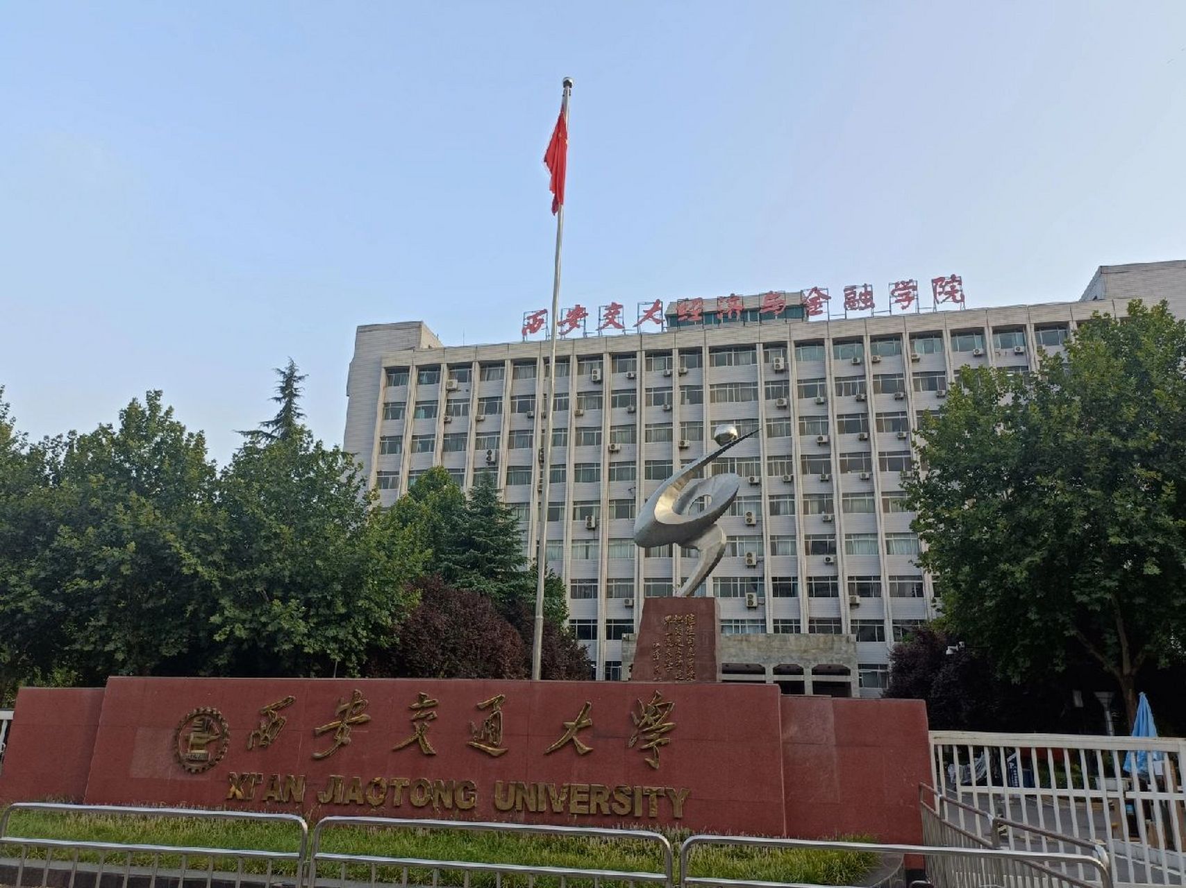 祝贺!西安交通大学姚熹教授斩授获2023年度陕西省最高科学技术奖