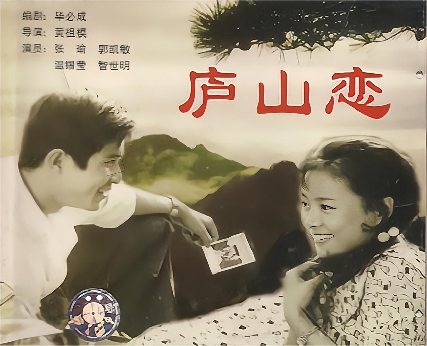 回顾庐山恋张瑜我红了一次却失去婚姻一生无儿无女