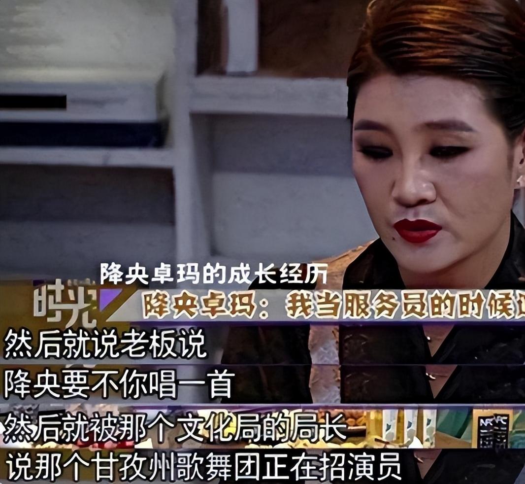 歌手降央卓玛因丈夫高颜值而倒追婚后生3胎如今怎么样了