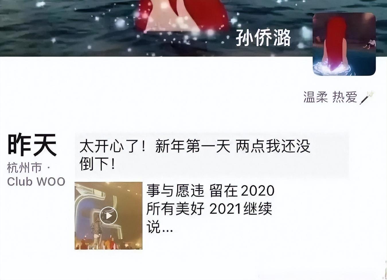 孙侨潞