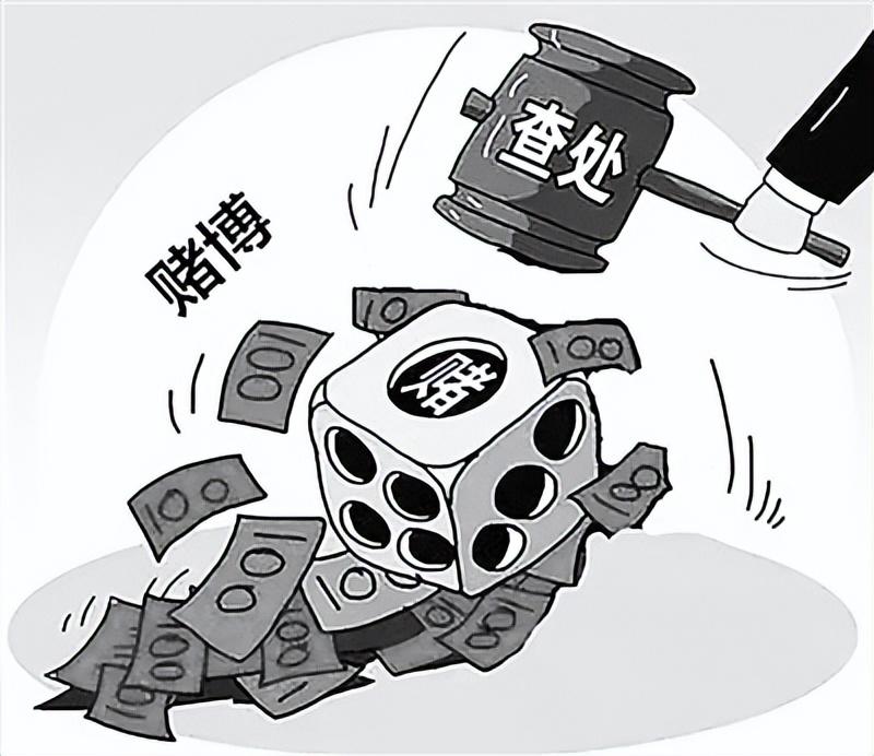 警钟长鸣 远离赌博