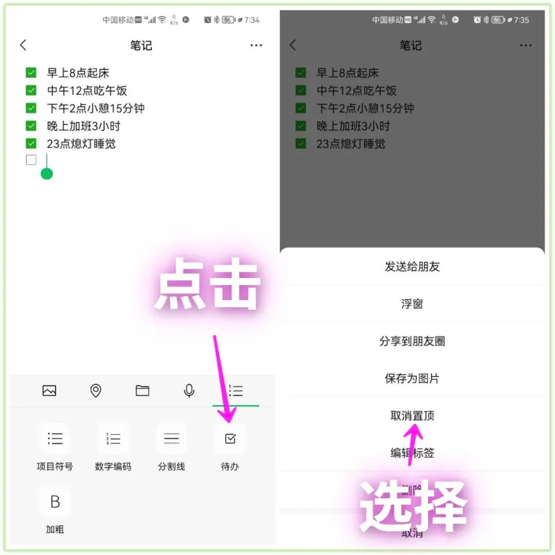 六个隐藏的微信小技巧,各个都很实用