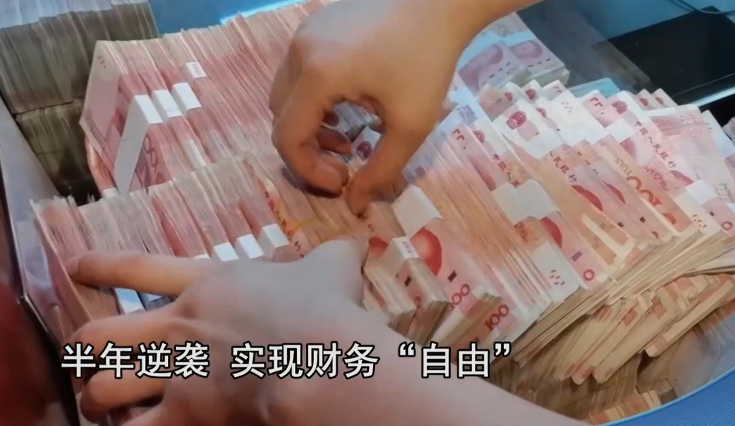 2021年四川27岁无业游民日入510万民警破门逮捕时大受震撼