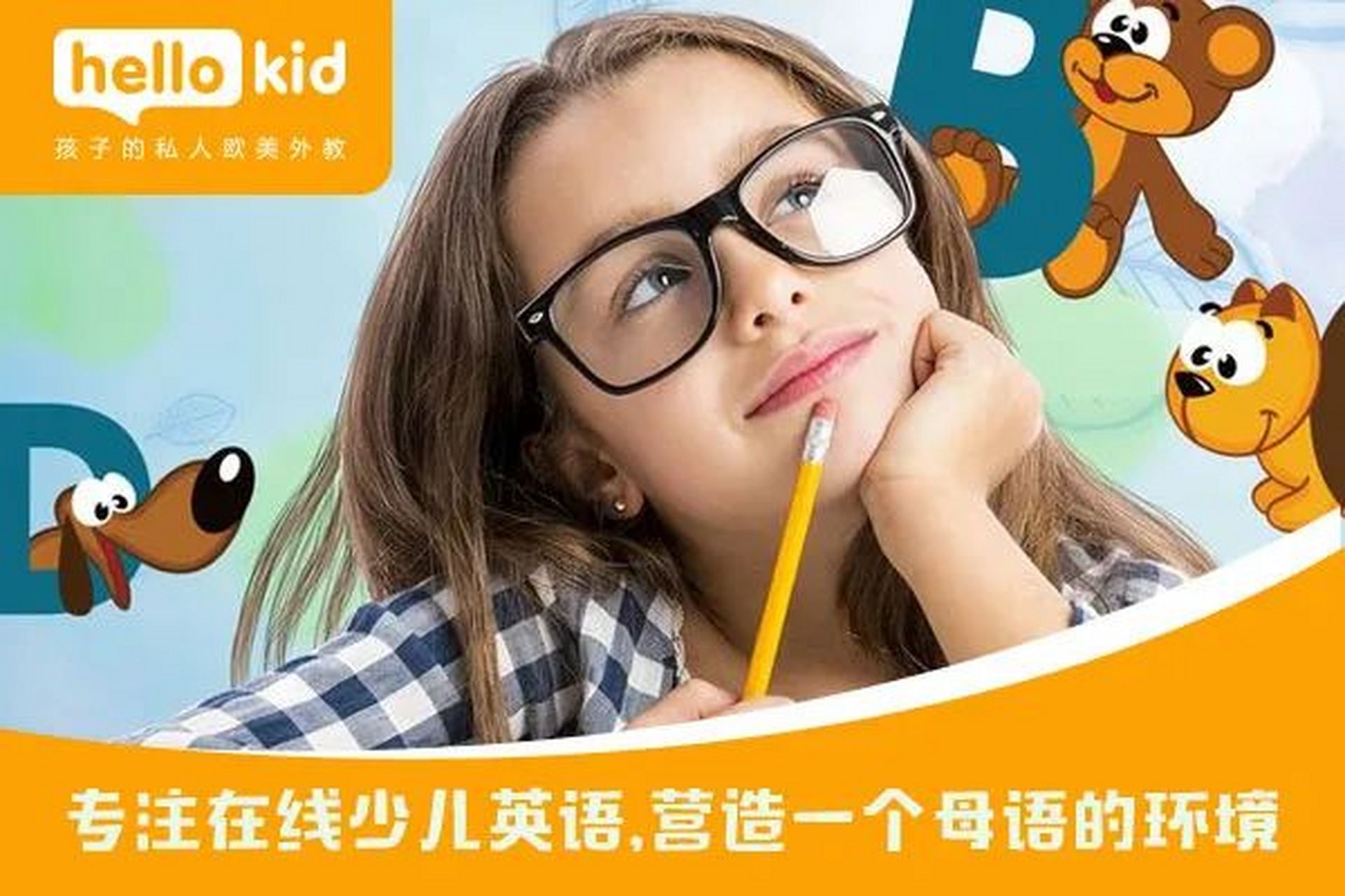 英孚,叽里呱啦哪家强?久趣和hellokid更不错91.