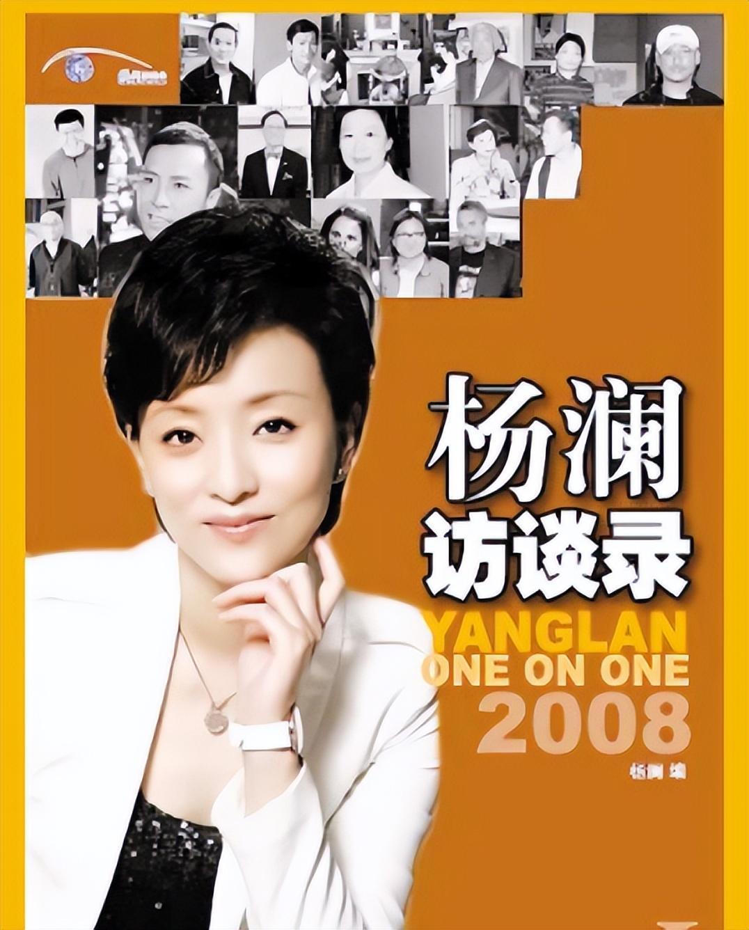 央视名嘴杨澜赴美留学却嫁入豪门丈夫吴征财产学历争议不断