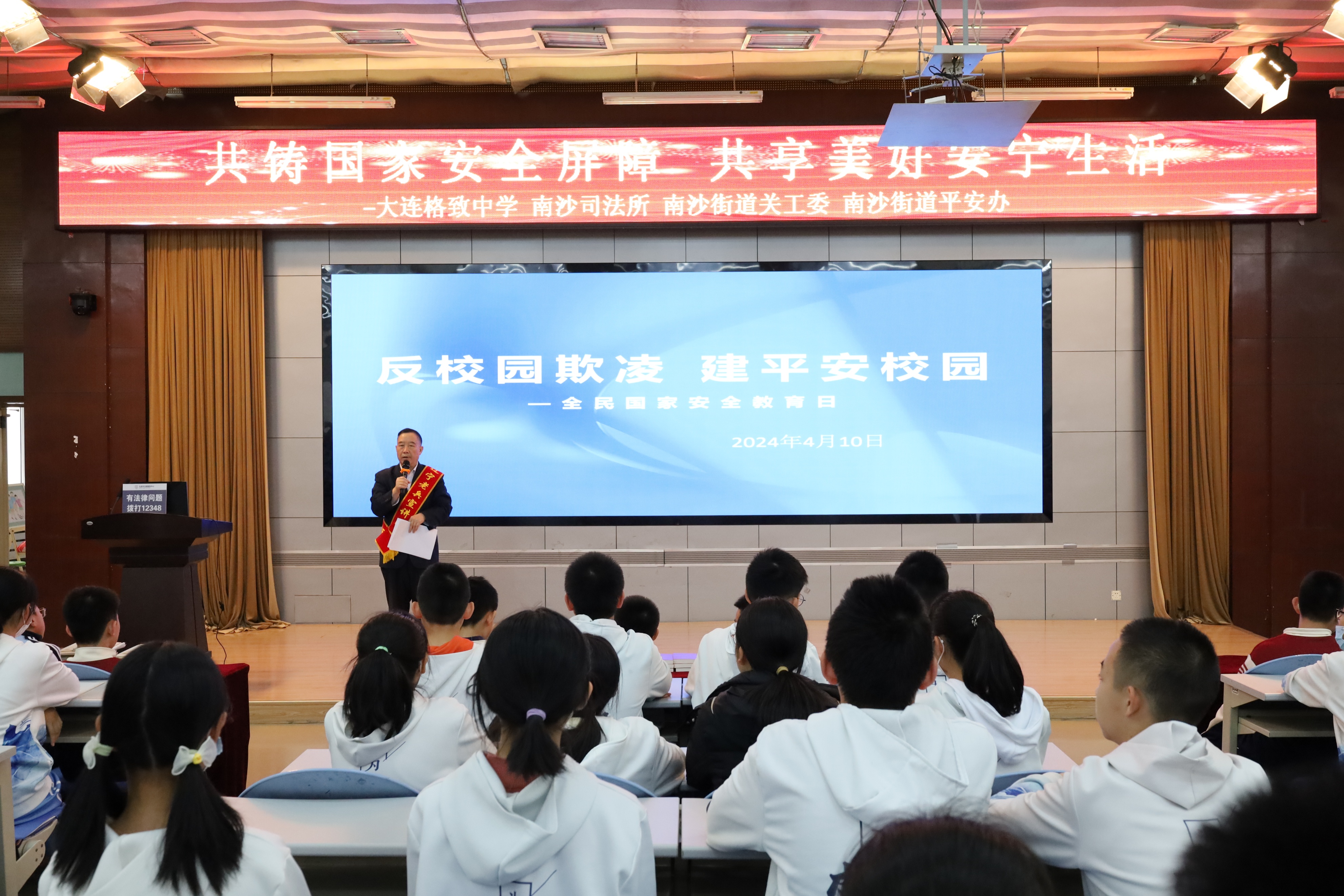 大连格致中学举办国家安全教育讲座