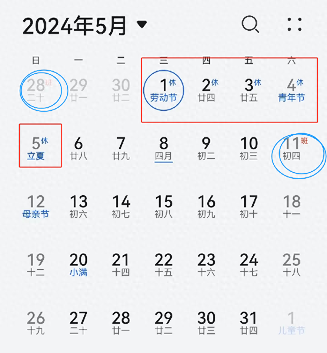 假期也是被"凑"出来的,从5月1日到5月5日连休五天,但如果仔细看了日历