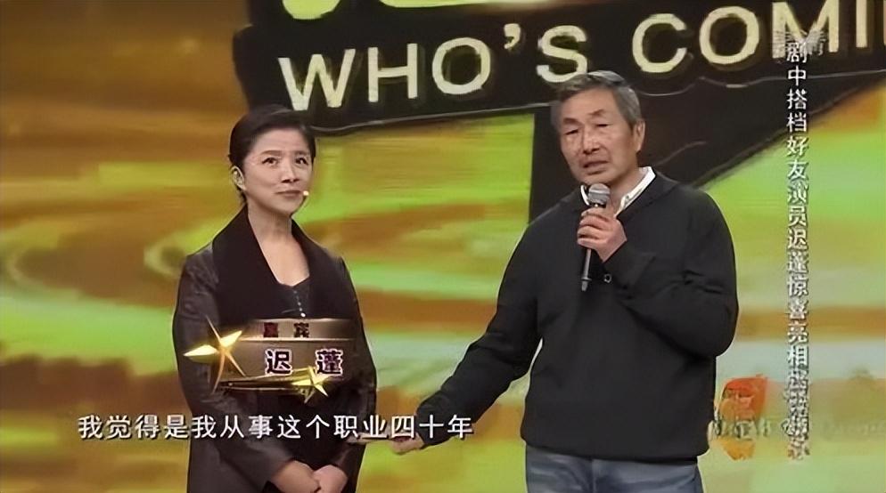 倪萍的好闺蜜演过61部剧凭借扎实演技出道即巅峰她就是迟蓬