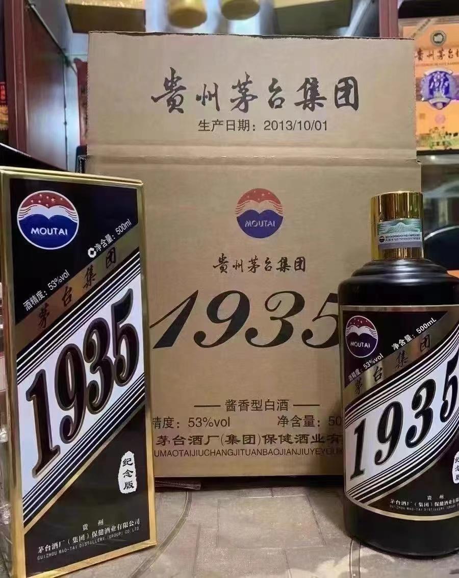 茅台系列:大动静!1935黑金纪念版!内部价格史低!物超所值!
