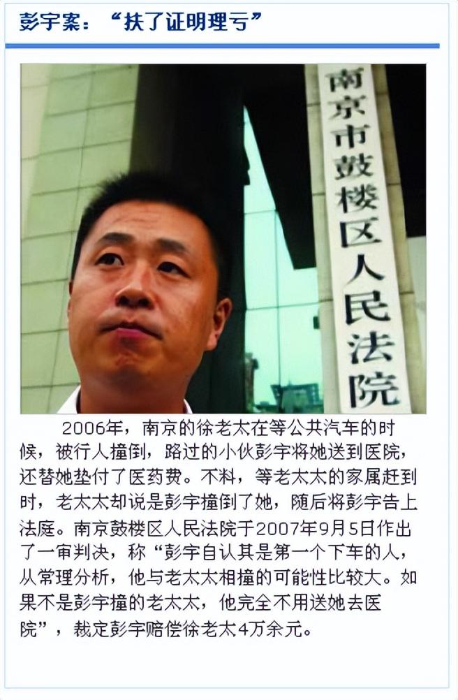 回顾说出不是你撞的干嘛去扶的王浩法官如今过得咋样