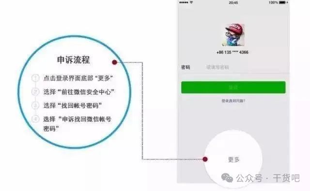 短信验证接收怎么设置密码登录微信号码的简单介绍