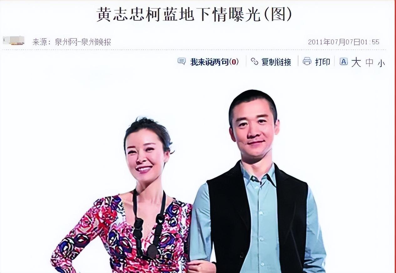 回顾黄志忠为柯蓝抛弃13年原配如今后悔不已只想给儿子当榜样