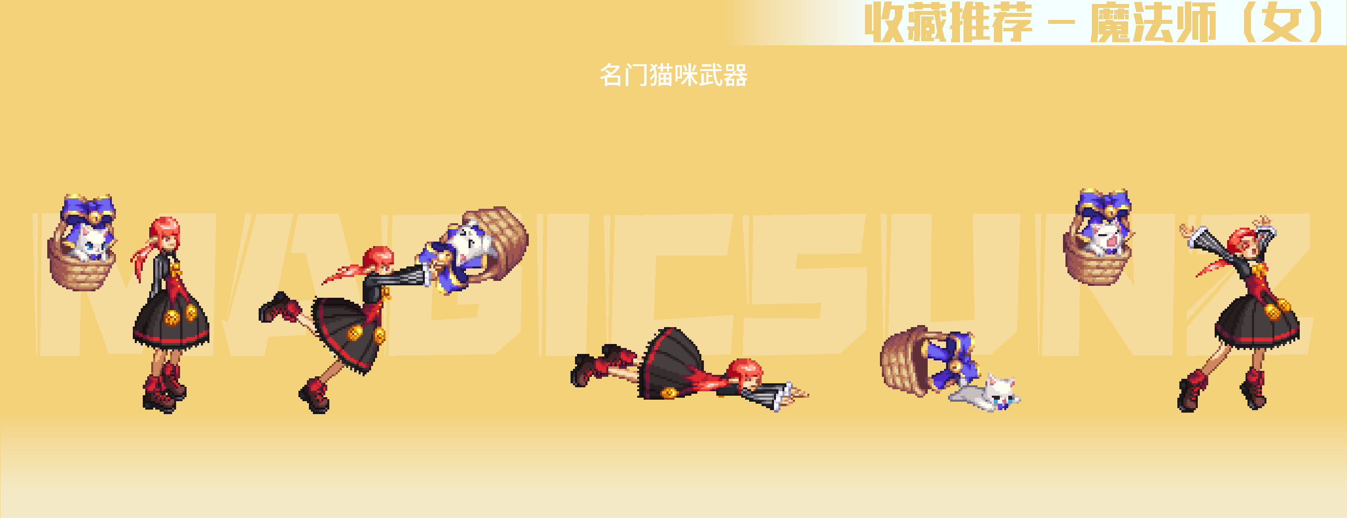 dnf暖暖图鉴南瓜球百宝箱精选武器装扮推荐女职业篇