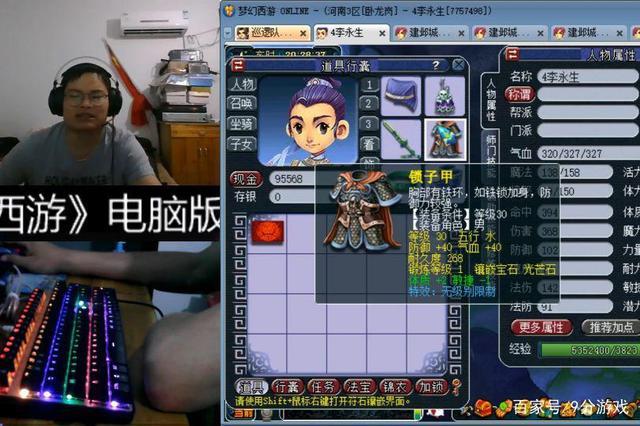 谈到李永生,这个名字在梦幻西游的玩家中如雷贯耳,他的游戏经历也为人