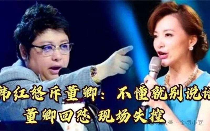 昨日被韩红和董卿陈年老瓜吸睛了然而网友各执一词充满赞誉