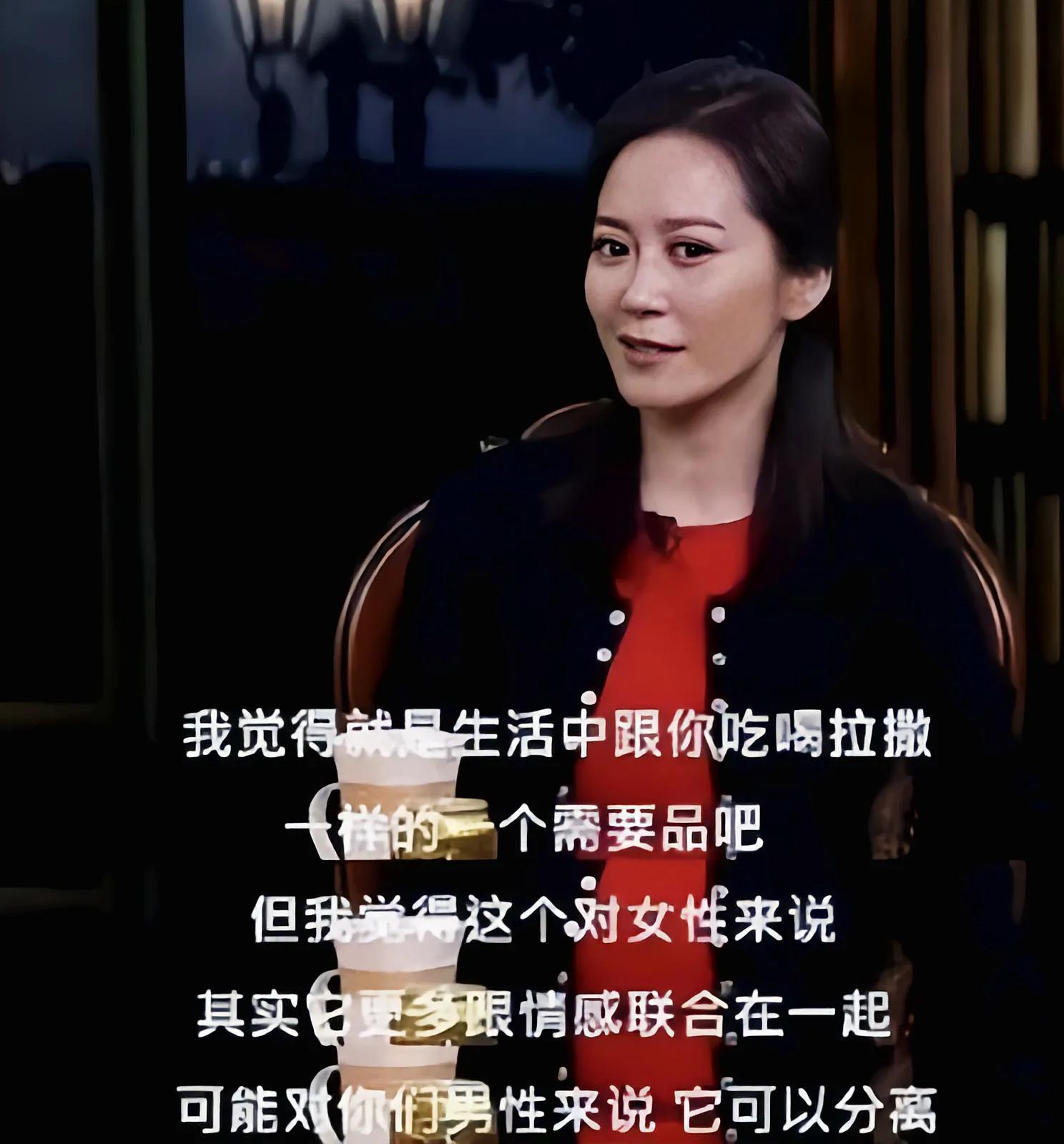 俞飞鸿我虽然没结婚但有固定伴侣女人一生不该只有爱情