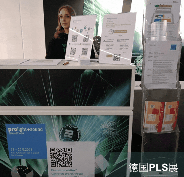 2024第22届广州专业灯光音响展观众预登记火热进行中