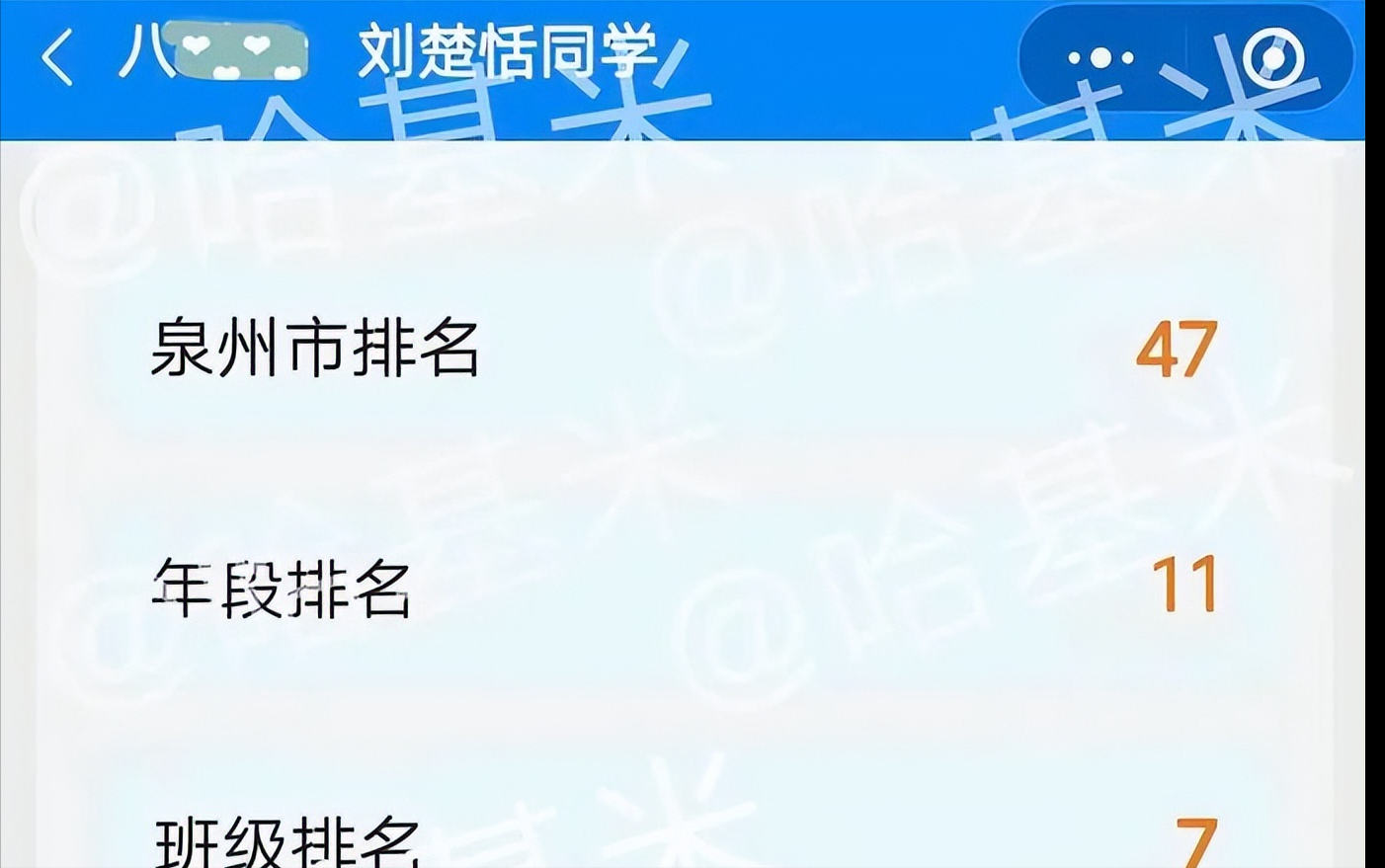 2岁出道年入百万因长相甜美被禁止整容的刘楚恬如今长成啥样