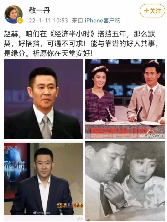 央视主持人赵赫退休半年就因病离世留下的遗言让妻子潸然泪下