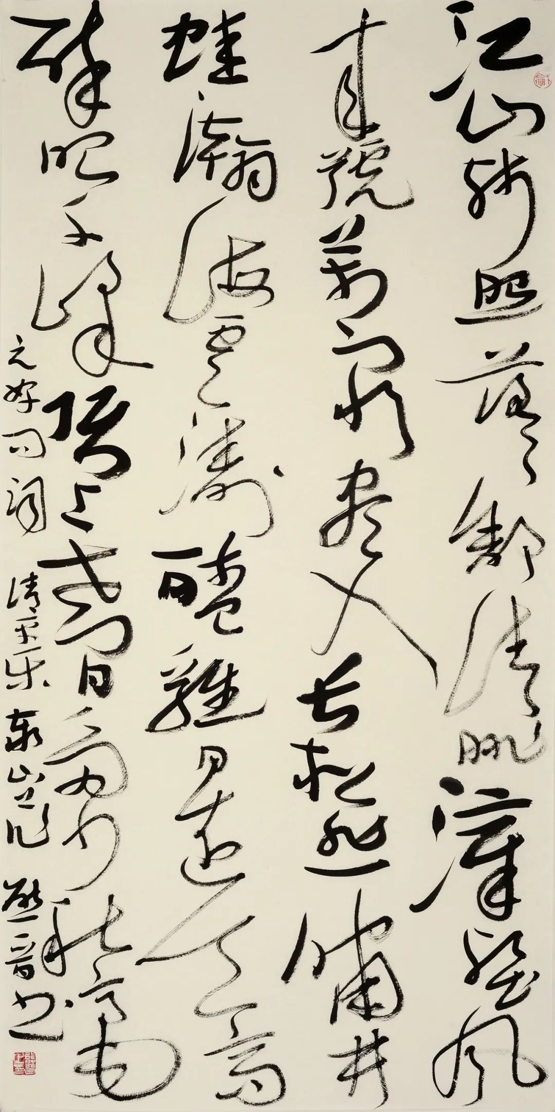 大家峰度熊晋入古出新成真我章草大草品自高