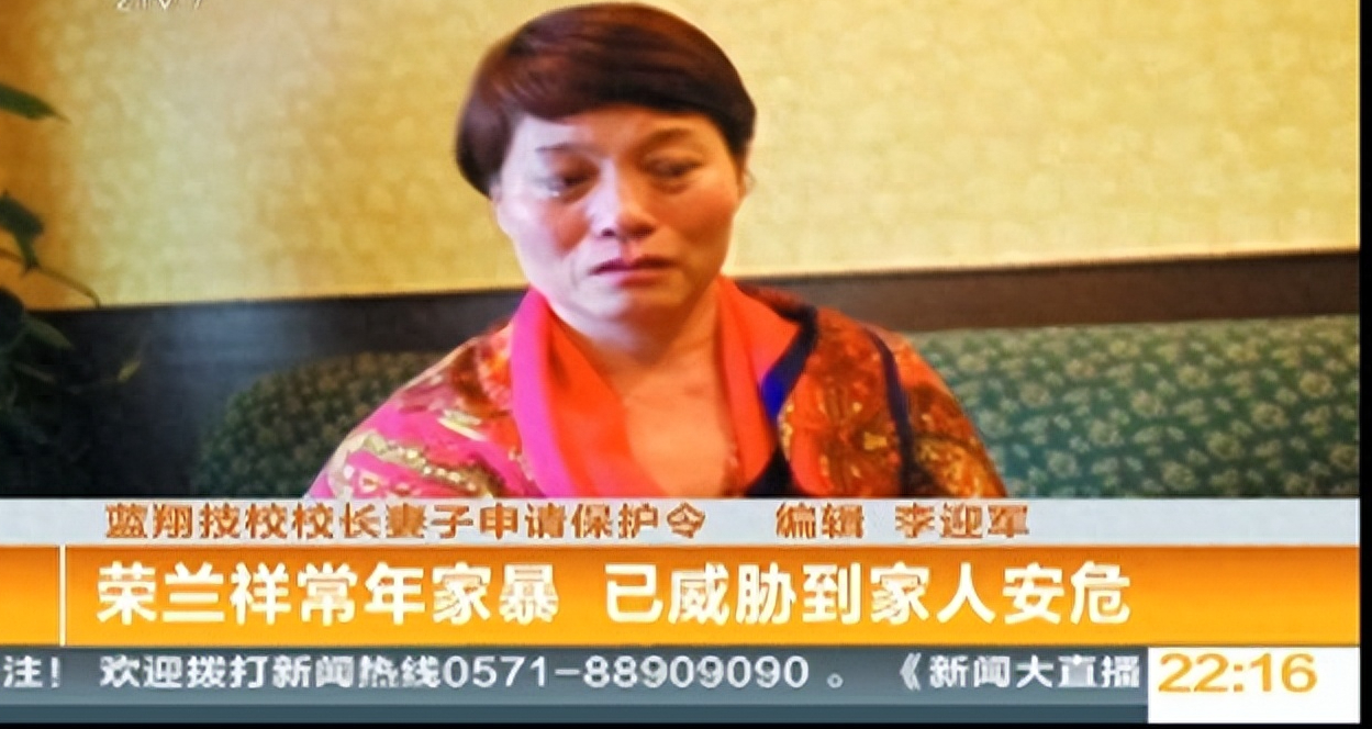 蓝翔校长荣兰祥争夺财产跨省打岳父把三个女儿送监狱