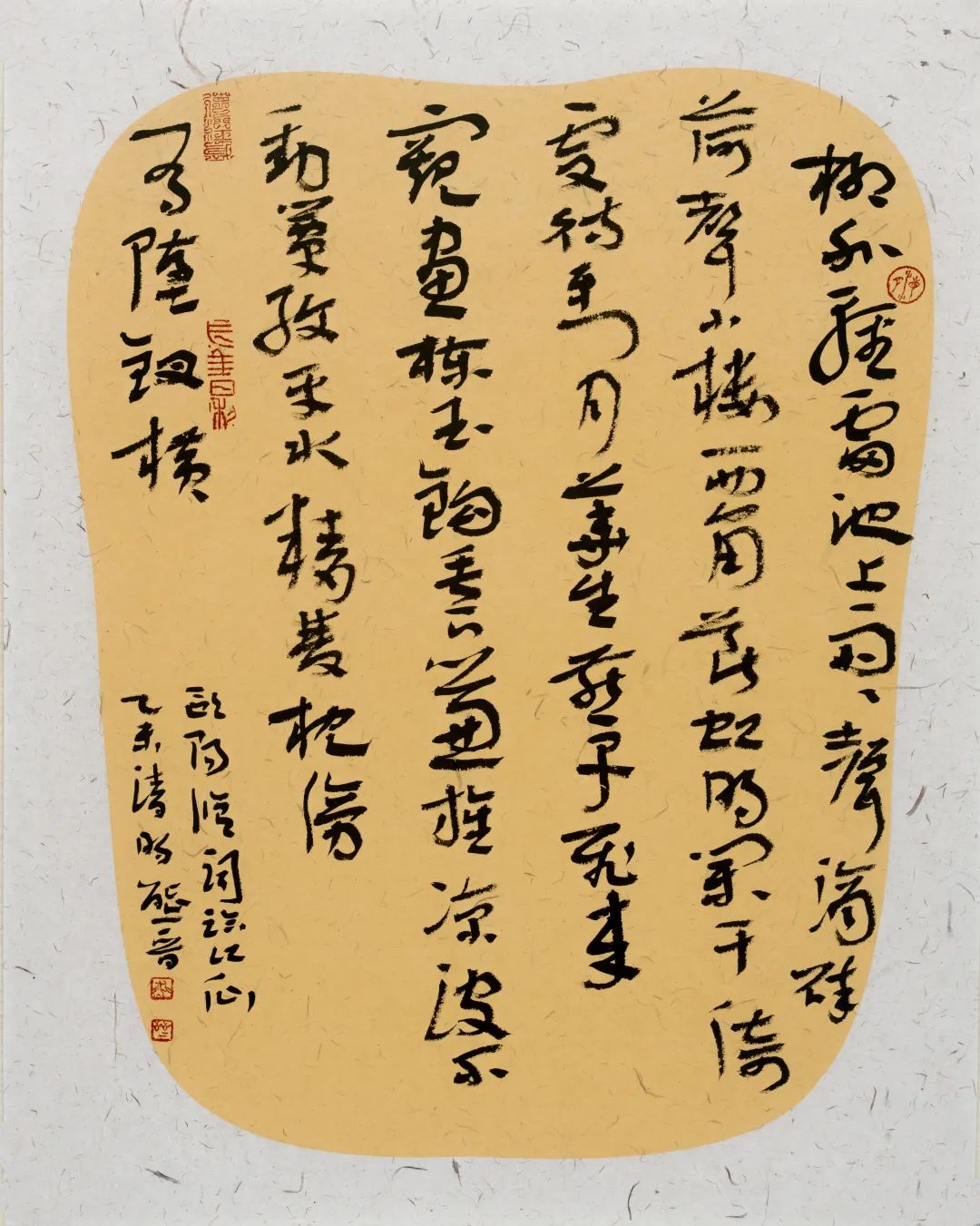 大家峰度熊晋入古出新成真我章草大草品自高