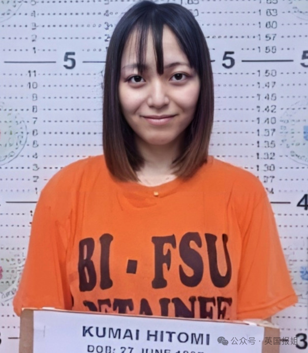 这些罪犯之中,一位名叫熊井瞳的女性犯罪嫌疑人,因为颜值高和离奇经历