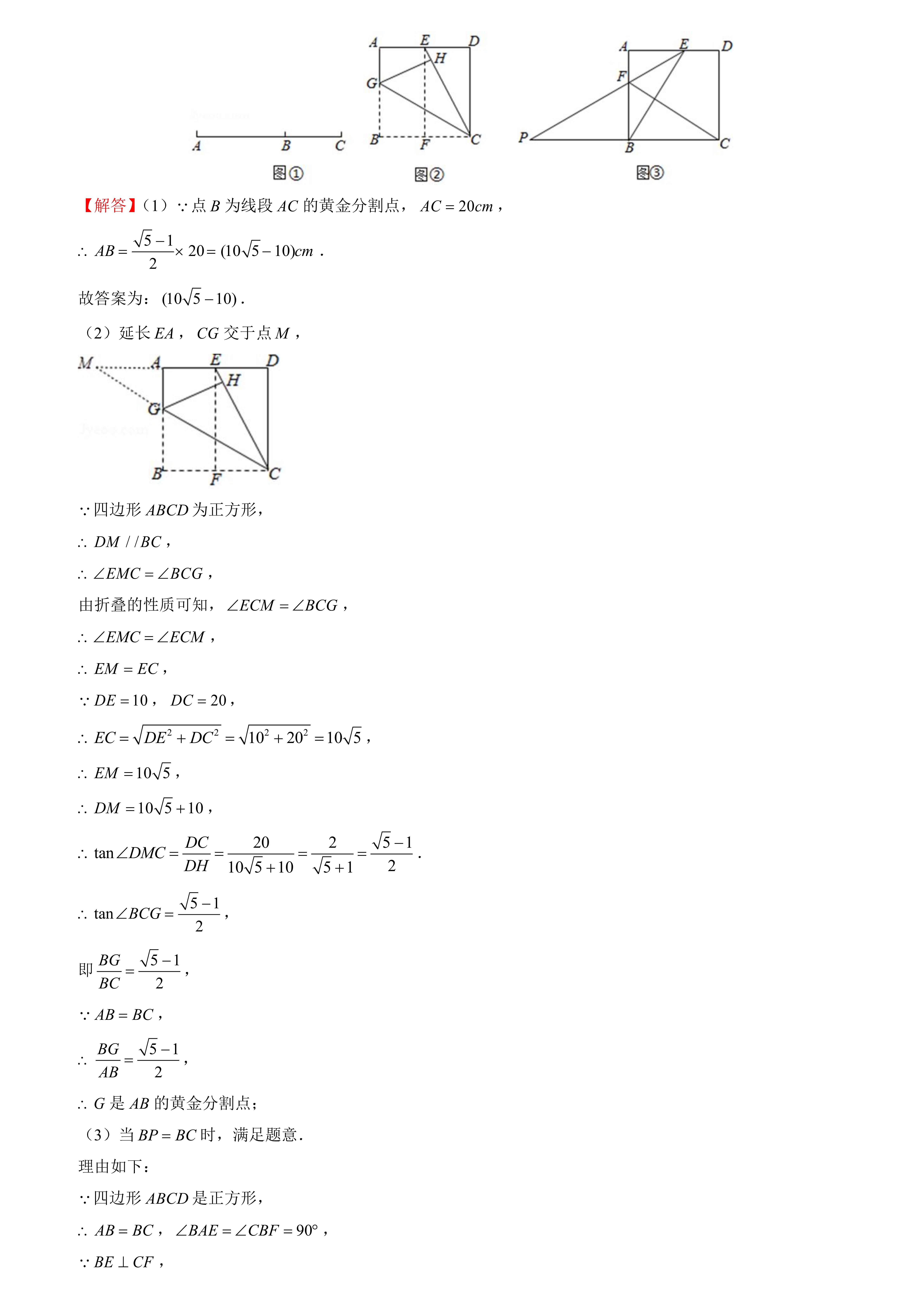 这里的北偏东60°和南偏西30°表示方向的角