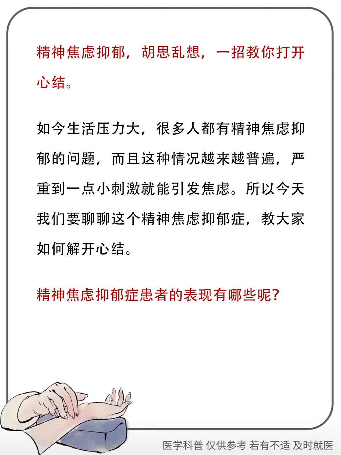 忧郁症的人都有一个心结(忧郁症的人都有一个心结吗)
