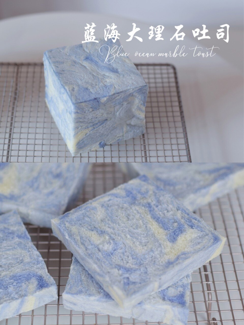 美貌来袭蓝海大理石吐司,少女心炸裂 为了消耗家里的蝶豆花而出的吐司