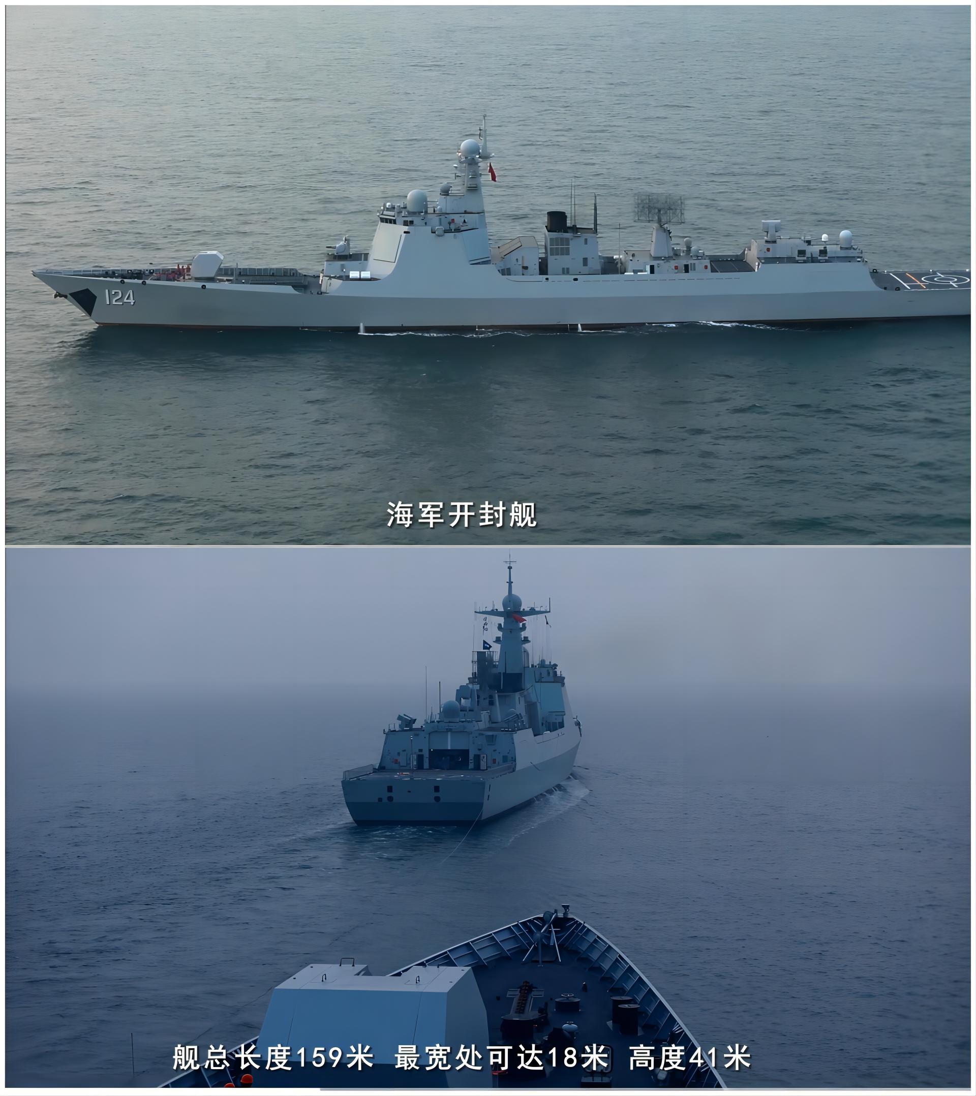有关052d的官方数据来了052d驱逐舰119贵阳舰满载排水量近7000吨