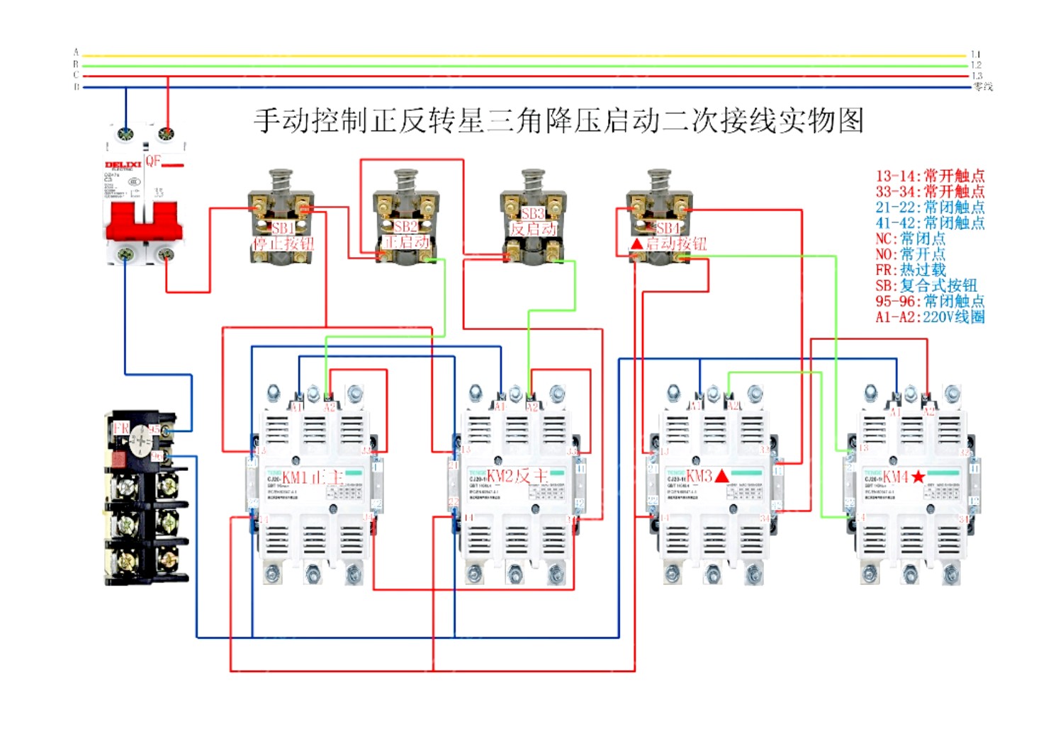 星三角实物接线图详解图片