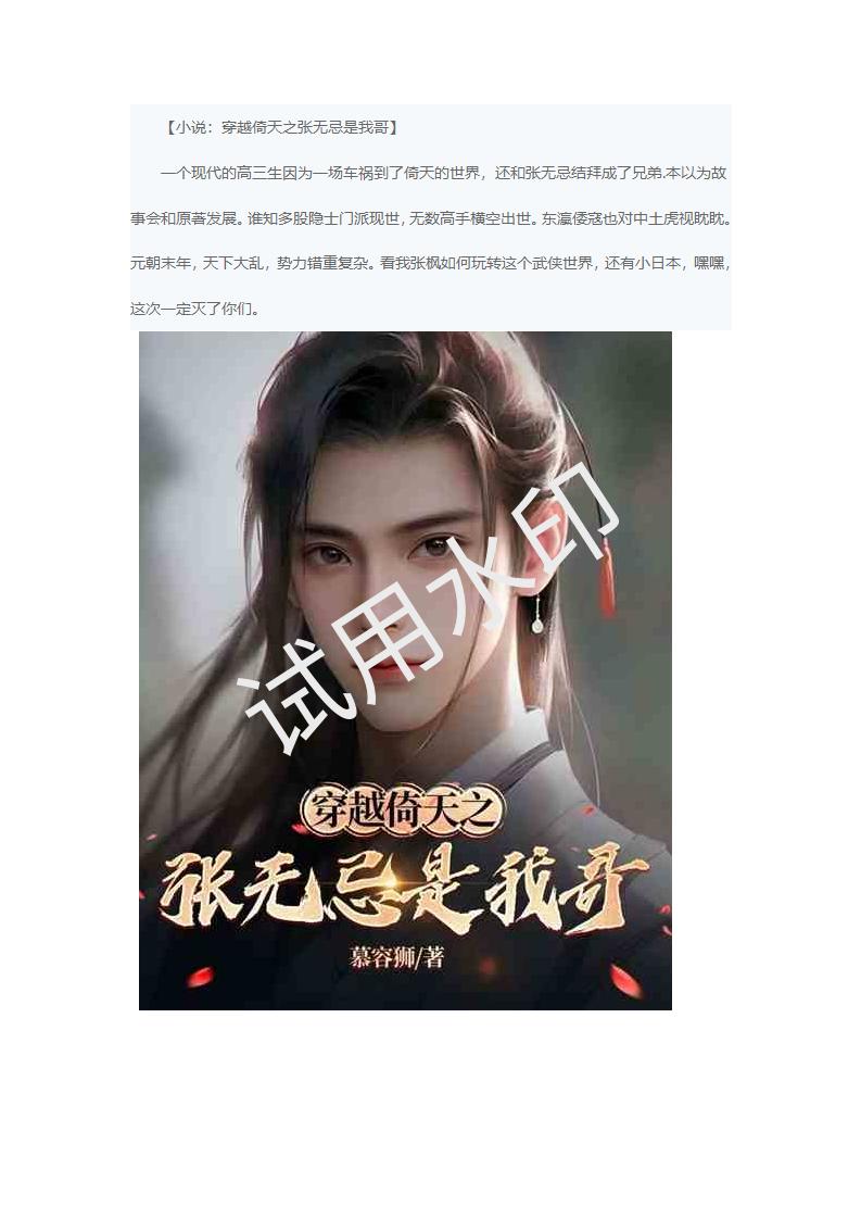 张无忌开了灭绝的包小说