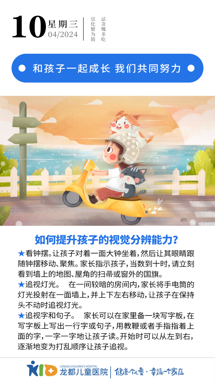 如何提升孩子的视觉分辨能力?