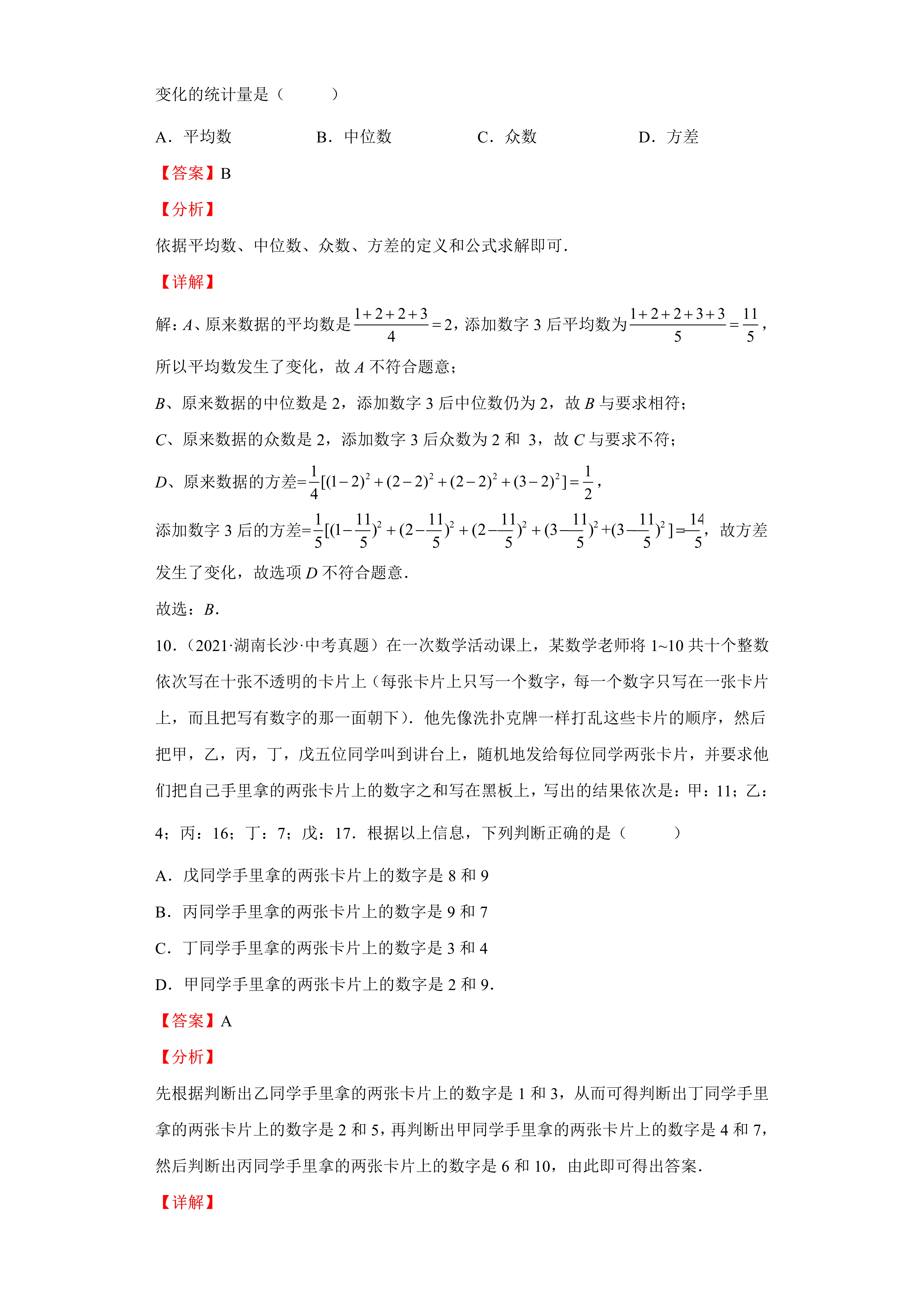 平均权重是什么意思=平均权重怎么计算公式