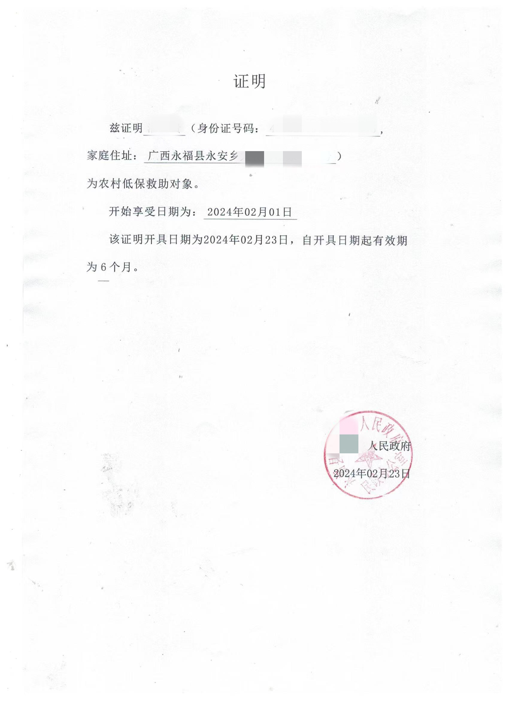 获批低保,特困后有什么证明?