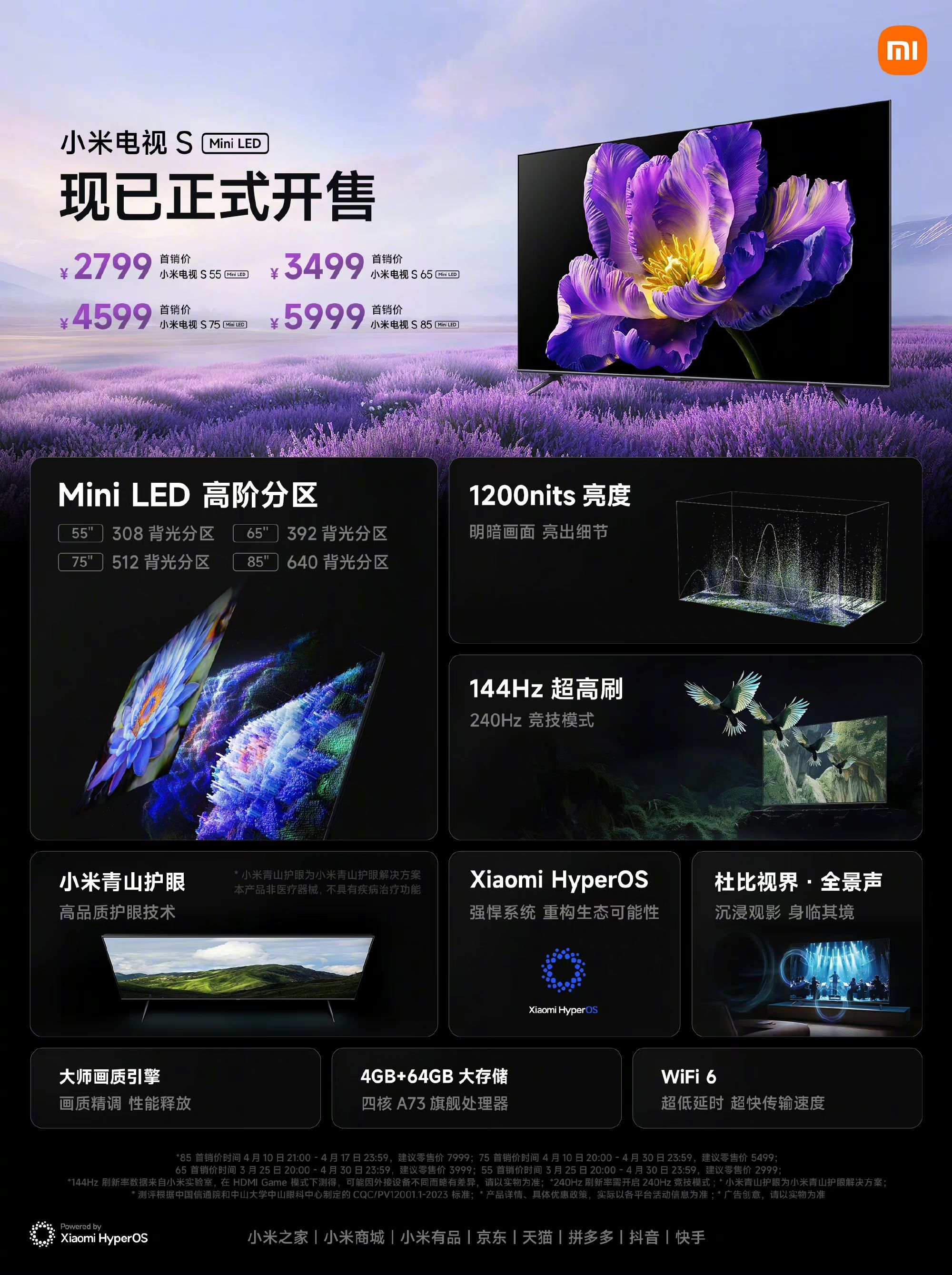 85寸版本仅售5999元——小米电视s mini led