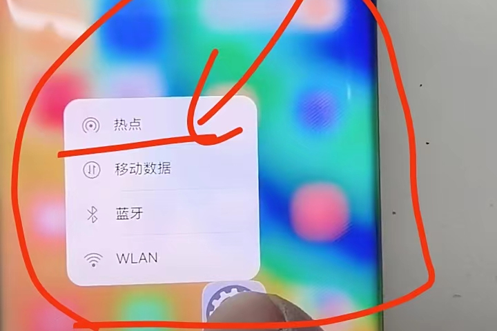 华为连苹果热点连不上(华为连苹果热点连不上电脑)