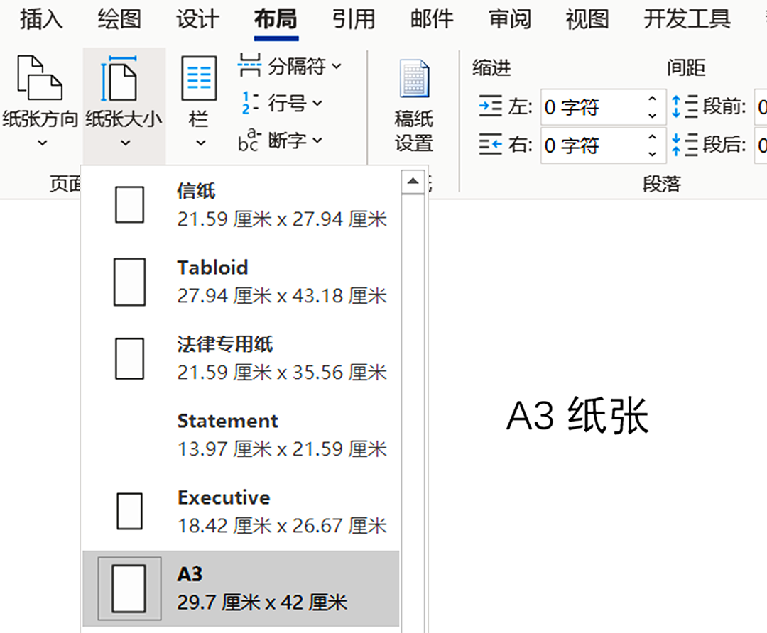 用word文档绘画,word表格制作好玩的像素画