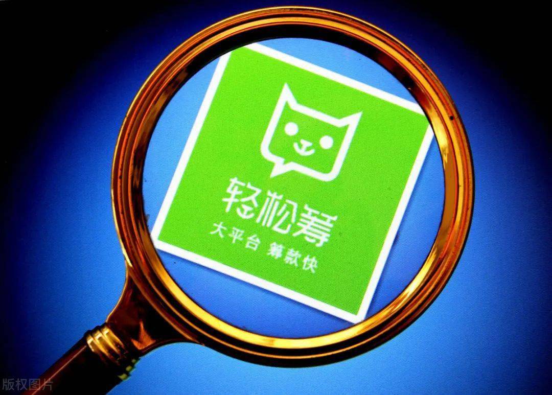 把爱心当作提款机甚至逼捐,水滴筹和轻松筹被玩坏了