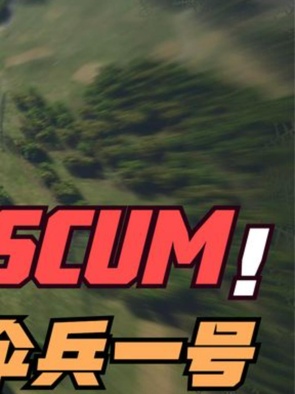 《重生后空中跳伞,吃鸡新玩法你敢尝试吗?》3